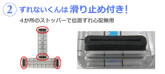 押印ずれのお助け器「ずれないくん」は滑り止め付き！