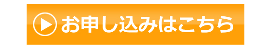 押印お助け器「ずれないくん」お申し込みはこちら